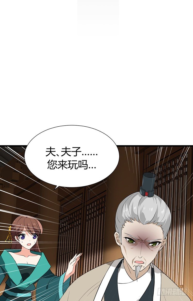 《夫君有毒》第十七章 有心人 第2页