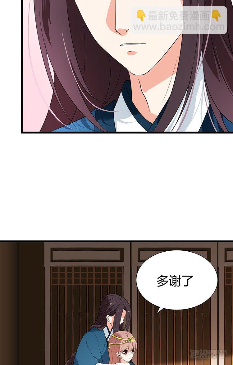 《夫君有毒》第十七章 有心人 第33页