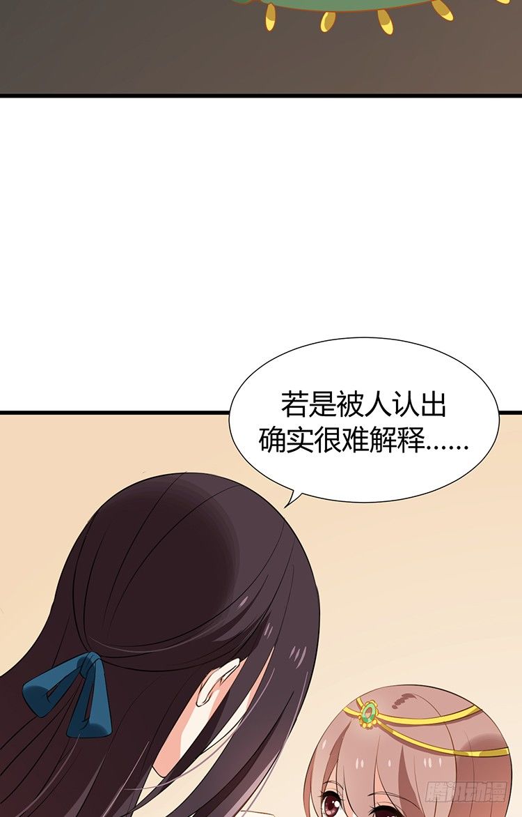 《夫君有毒》第十七章 有心人 第37页
