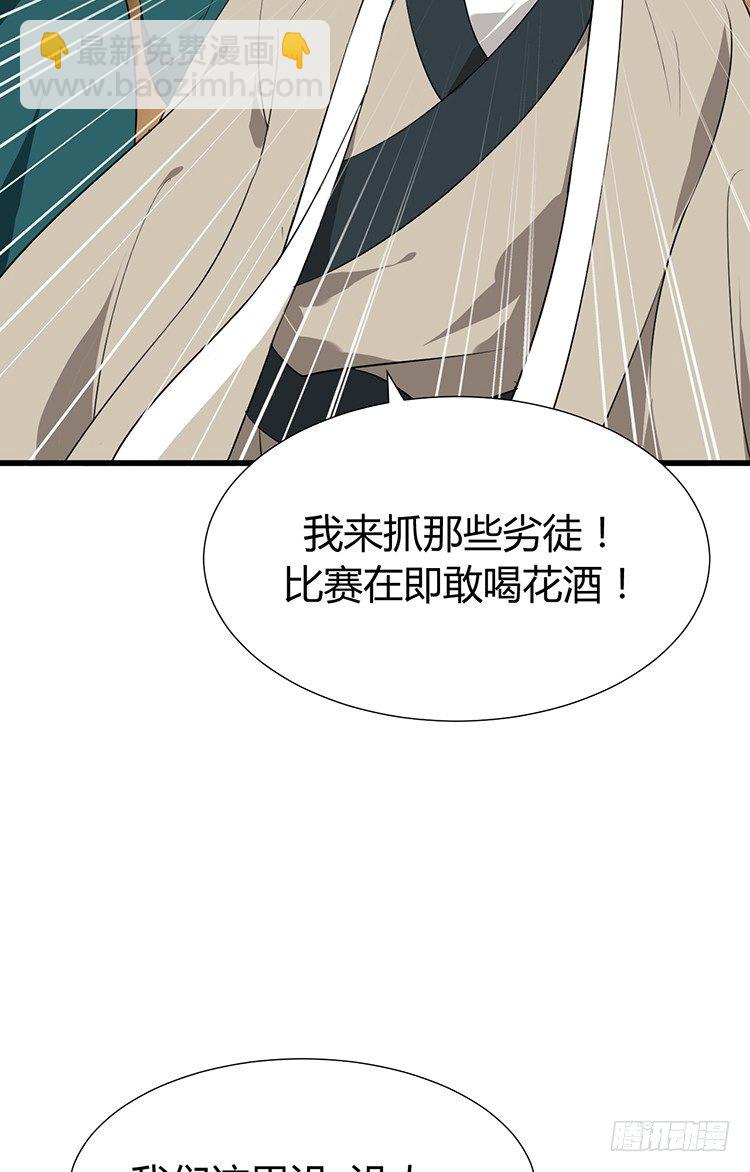 《夫君有毒》第十七章 有心人 第3页