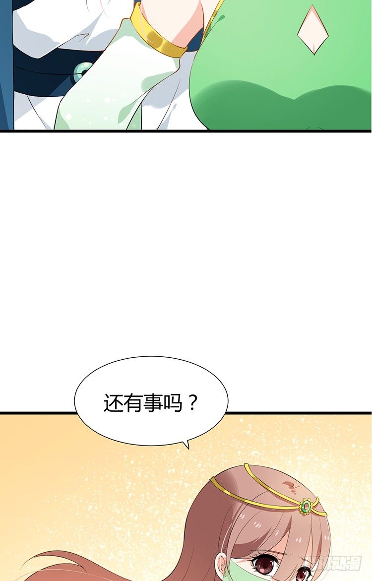 《夫君有毒》第十七章 有心人 第42页