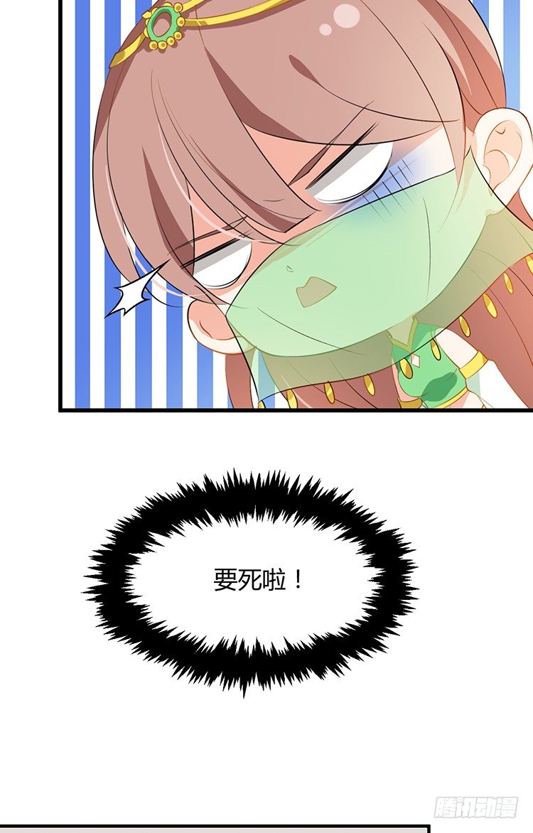 《夫君有毒》第十七章 有心人 第48页