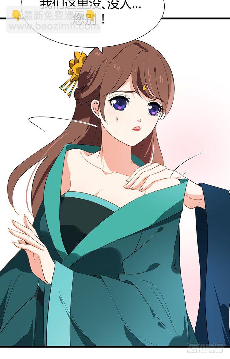 《夫君有毒》第十七章 有心人 第4页
