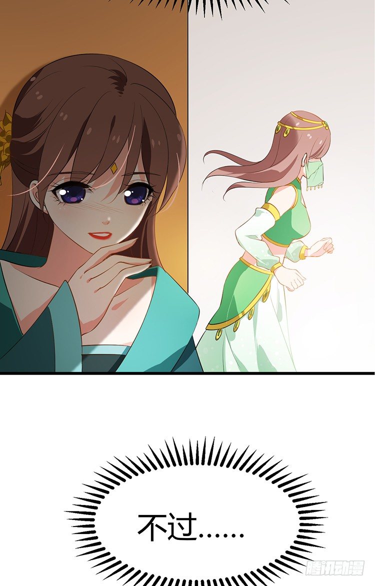 《夫君有毒》第十七章 有心人 第50页