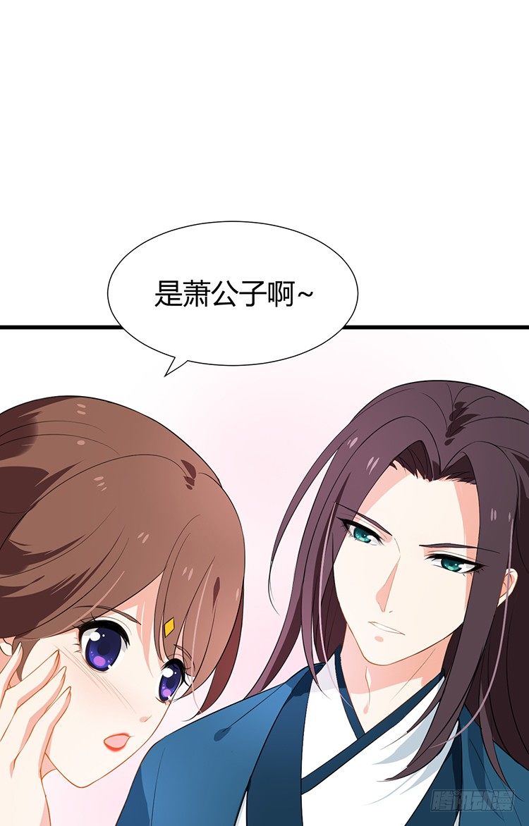 《夫君有毒》第十七章 有心人 第5页