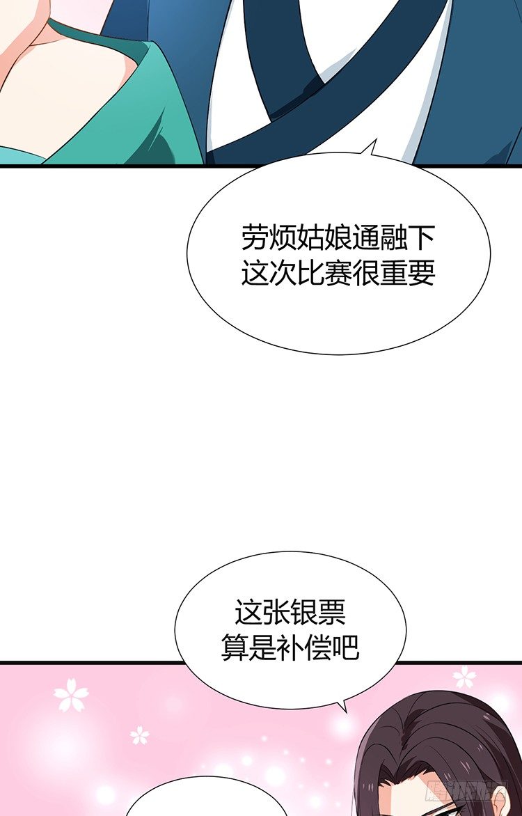 《夫君有毒》第十七章 有心人 第6页