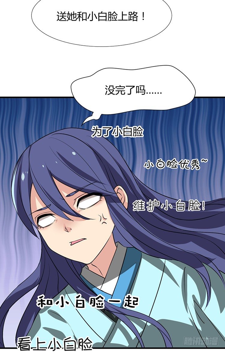 《夫君有毒》第十九章 暗中行动 第10页