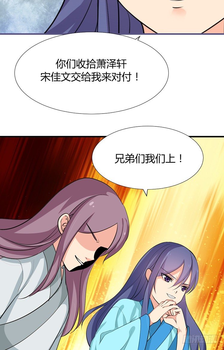 《夫君有毒》第十九章 暗中行动 第12页