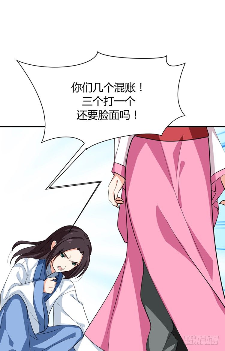 《夫君有毒》第十九章 暗中行动 第14页