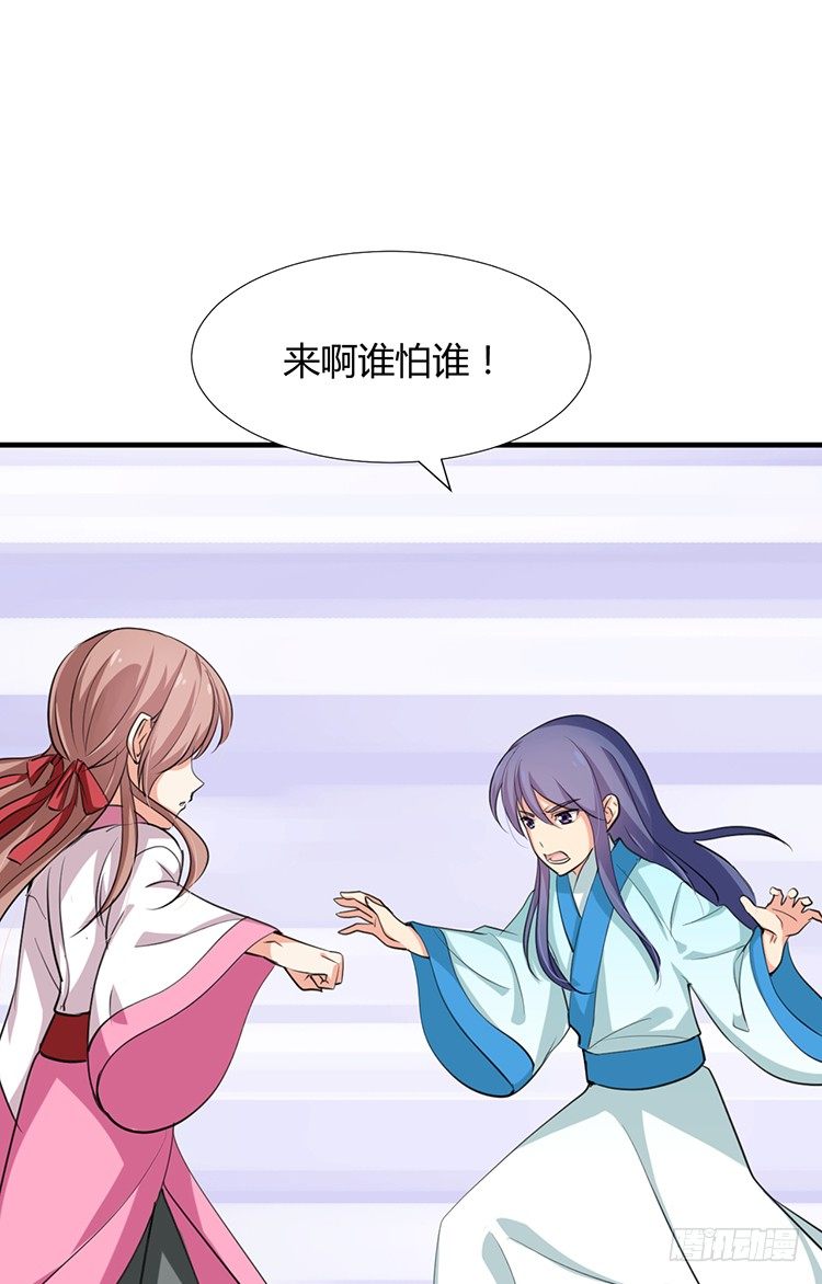 《夫君有毒》第十九章 暗中行动 第16页