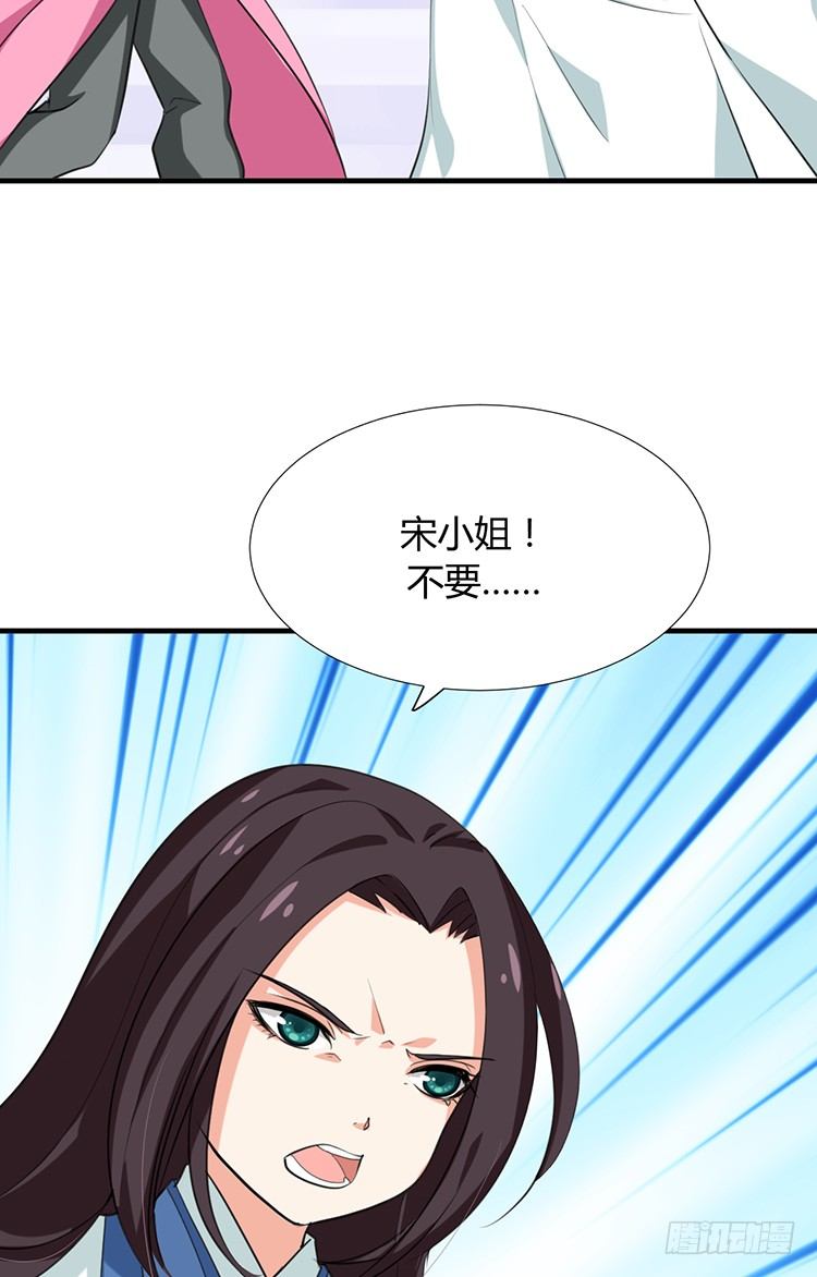 《夫君有毒》第十九章 暗中行动 第17页