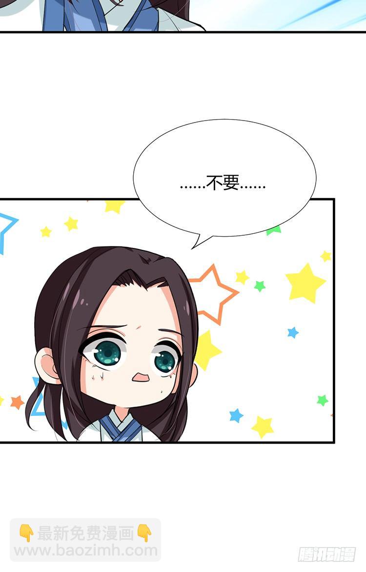 《夫君有毒》第十九章 暗中行动 第18页