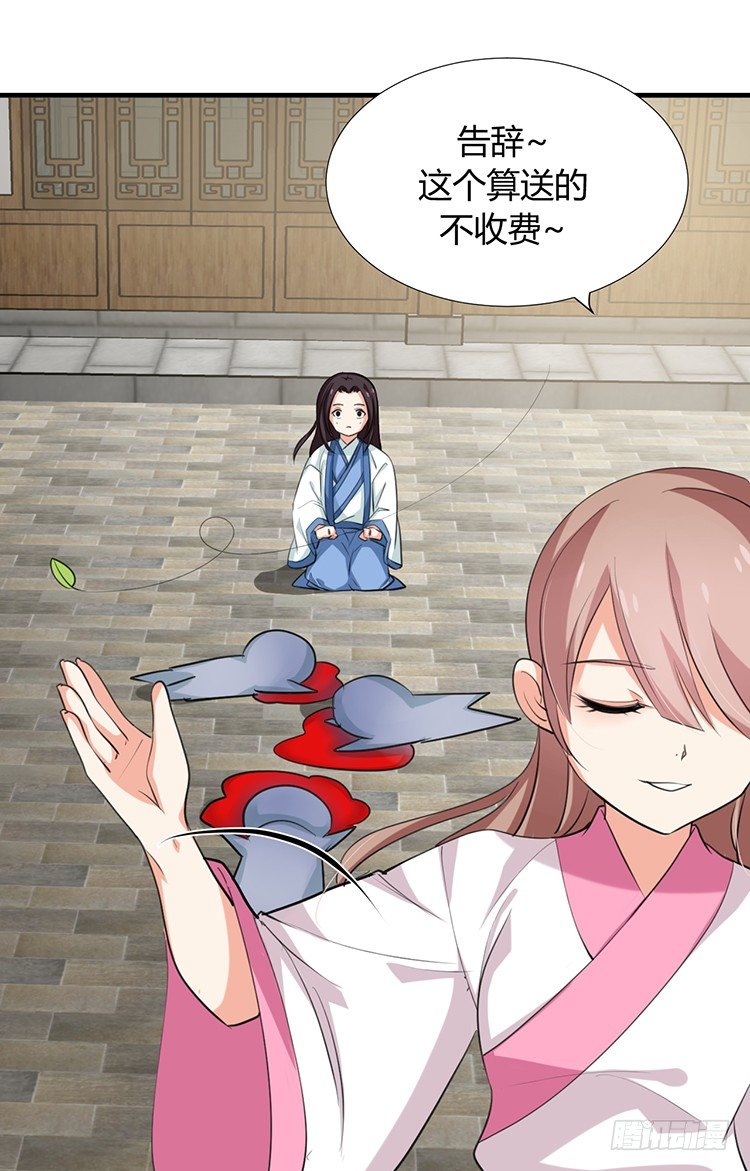 《夫君有毒》第十九章 暗中行动 第19页