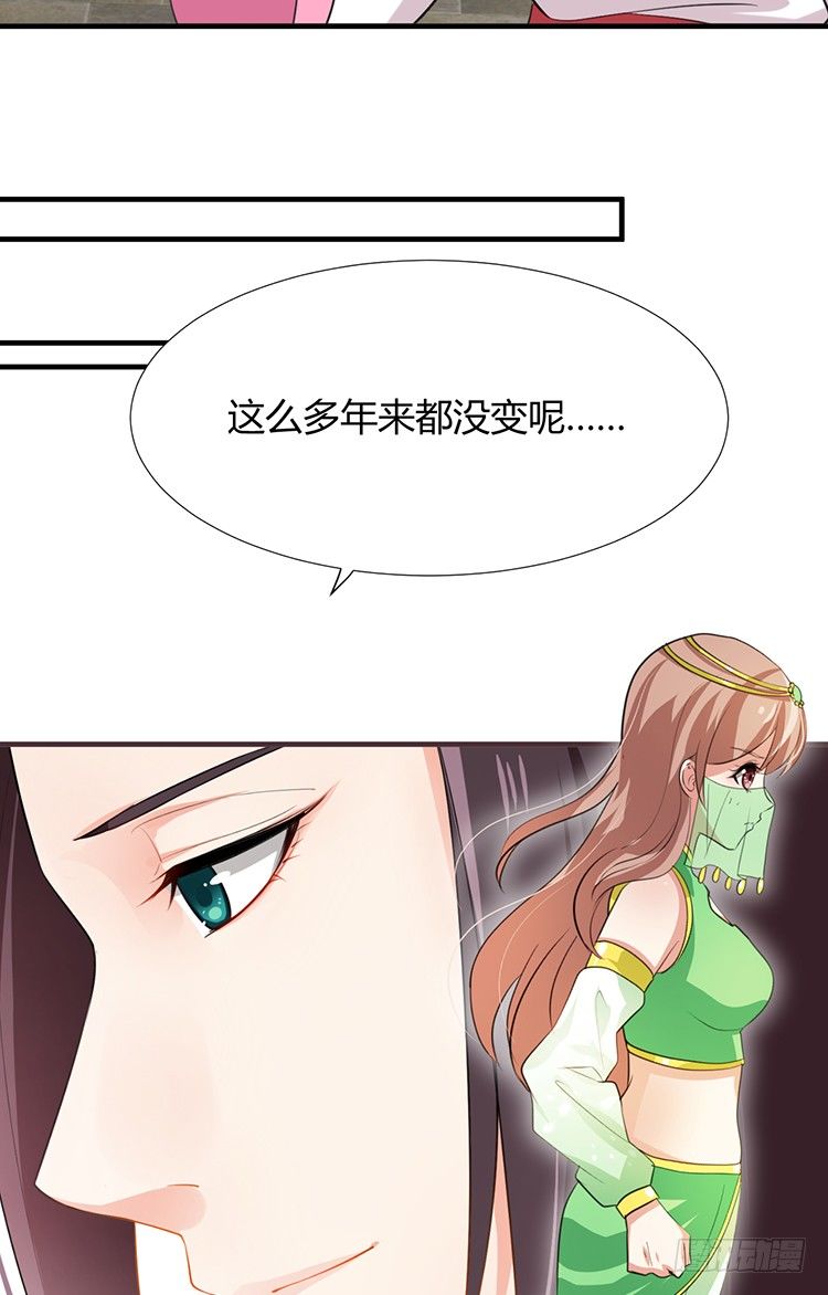 《夫君有毒》第十九章 暗中行动 第20页