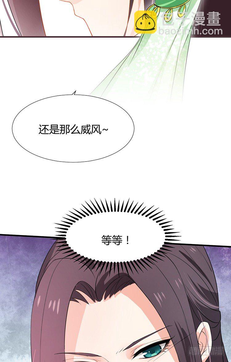 《夫君有毒》第十九章 暗中行动 第21页