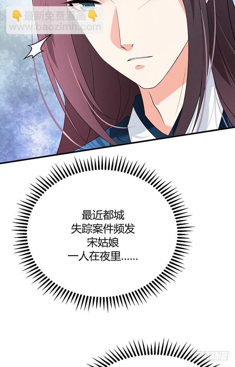 《夫君有毒》第十九章 暗中行动 第22页