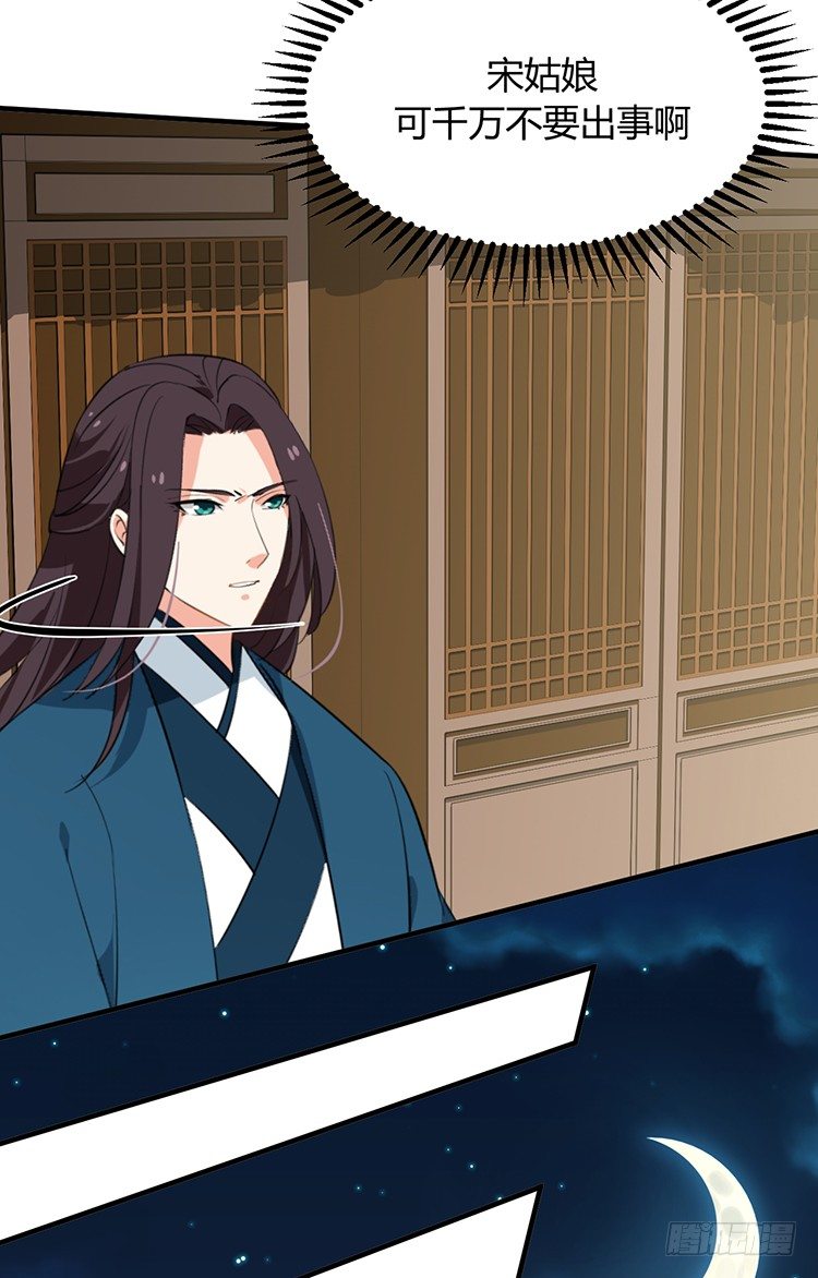 《夫君有毒》第十九章 暗中行动 第23页