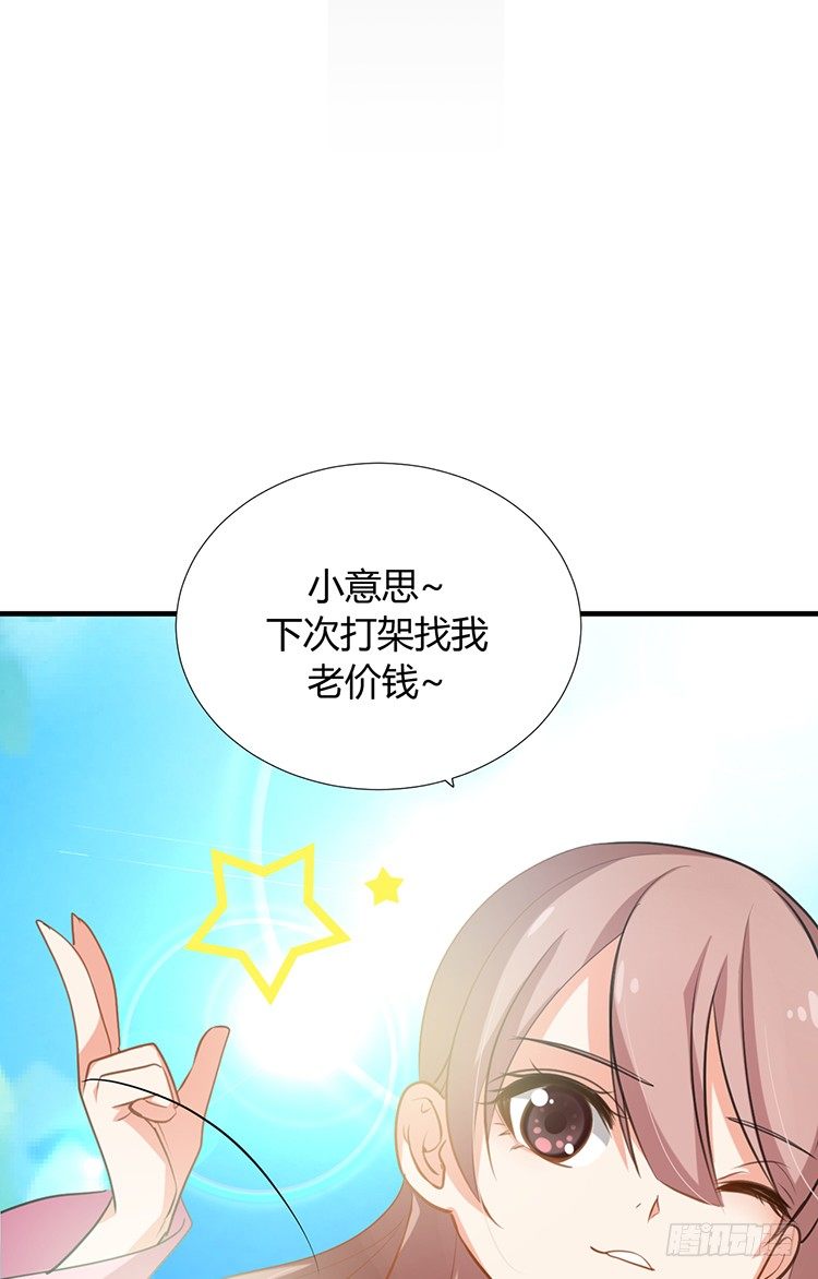 《夫君有毒》第十九章 暗中行动 第2页