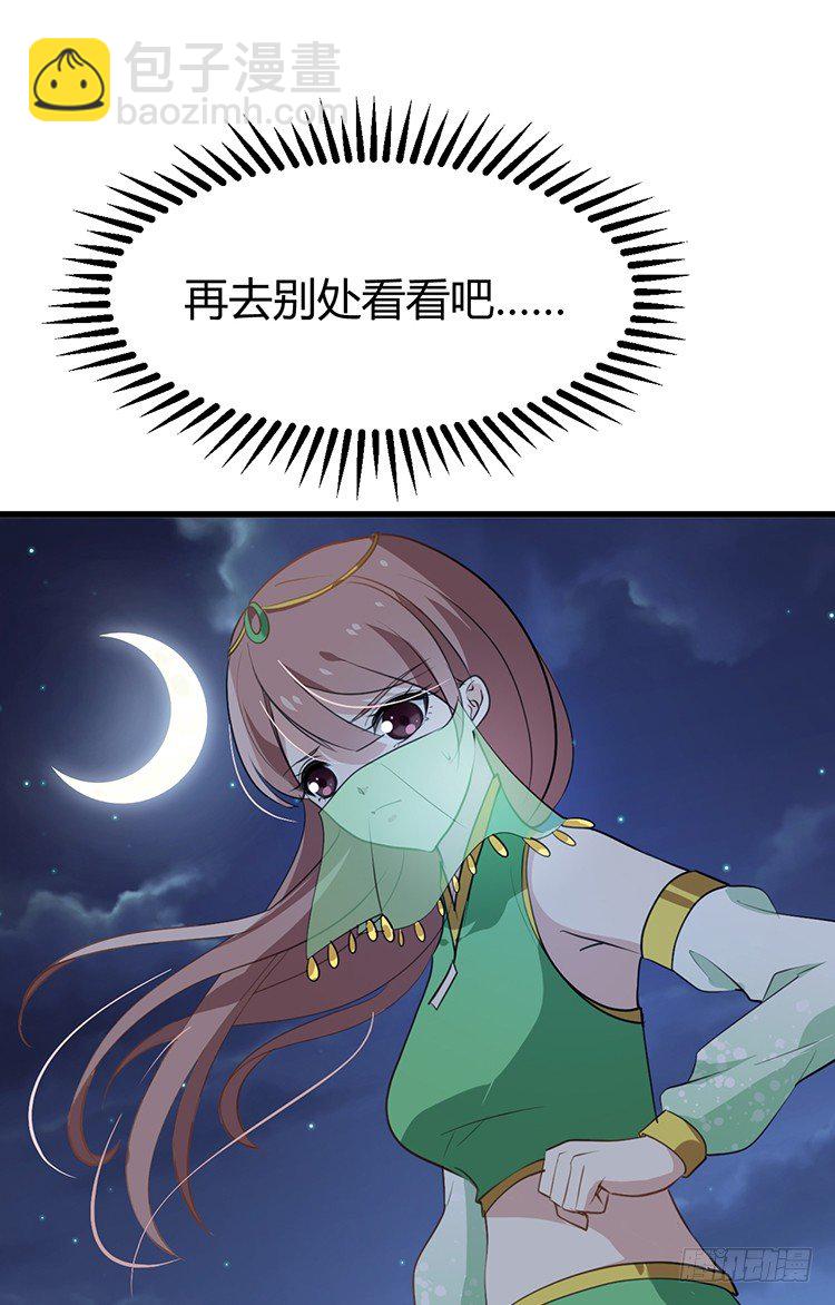 《夫君有毒》第十九章 暗中行动 第31页