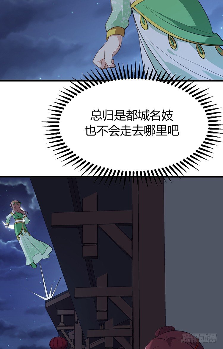 《夫君有毒》第十九章 暗中行动 第32页