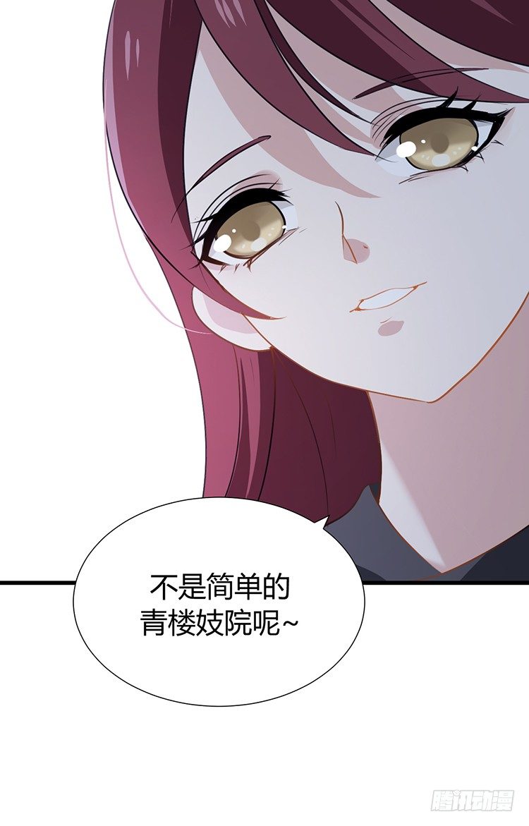 《夫君有毒》第十九章 暗中行动 第34页