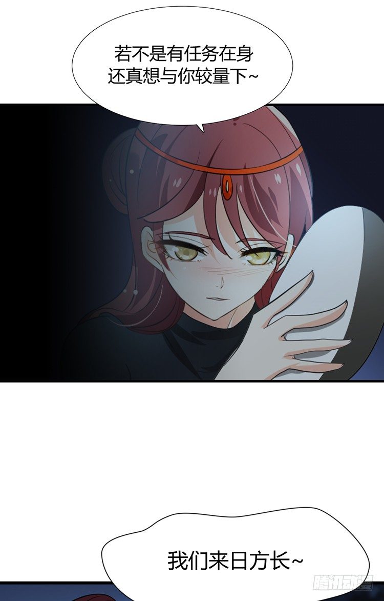 《夫君有毒》第十九章 暗中行动 第35页