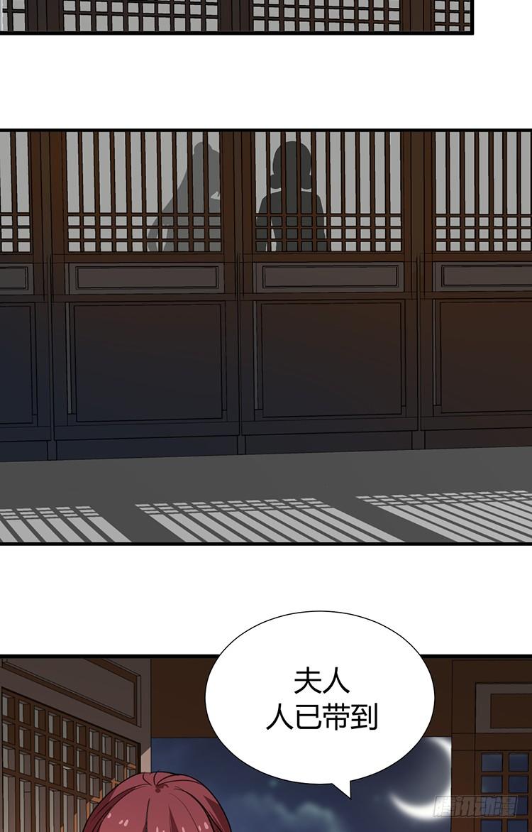 《夫君有毒》第十九章 暗中行动 第37页
