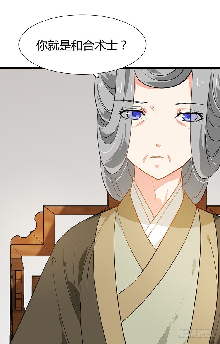 《夫君有毒》第十九章 暗中行动 第39页