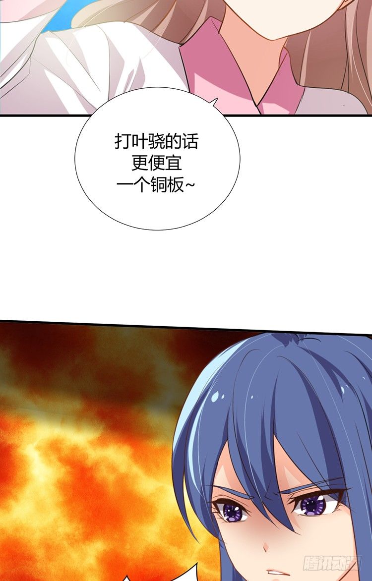 《夫君有毒》第十九章 暗中行动 第3页