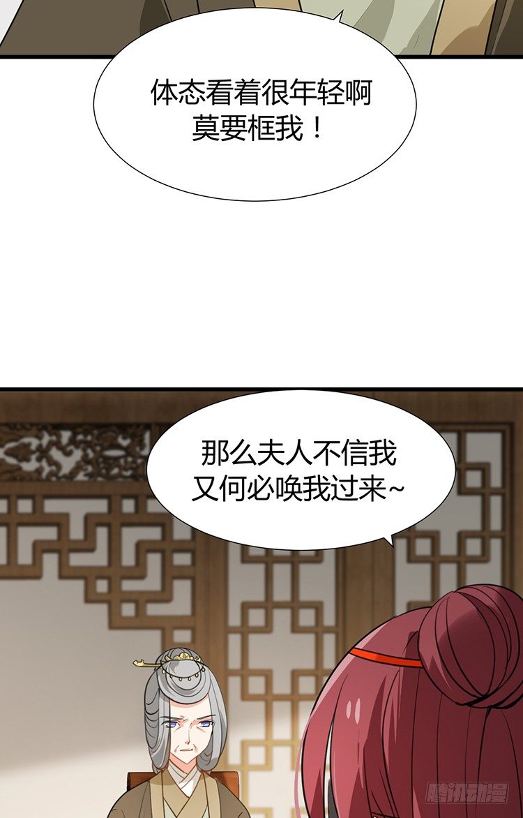 《夫君有毒》第十九章 暗中行动 第40页