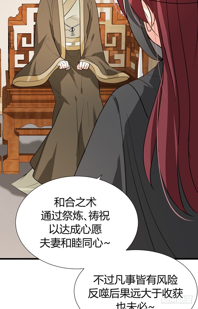 《夫君有毒》第十九章 暗中行动 第41页