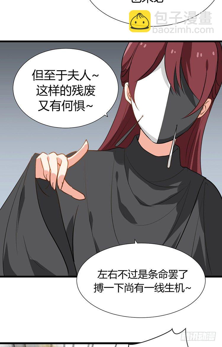 《夫君有毒》第十九章 暗中行动 第42页