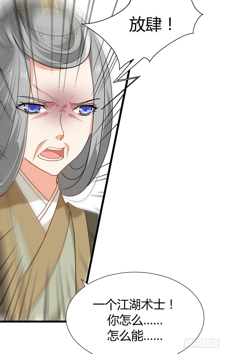 《夫君有毒》第十九章 暗中行动 第43页