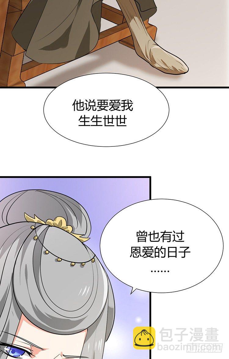《夫君有毒》第十九章 暗中行动 第47页