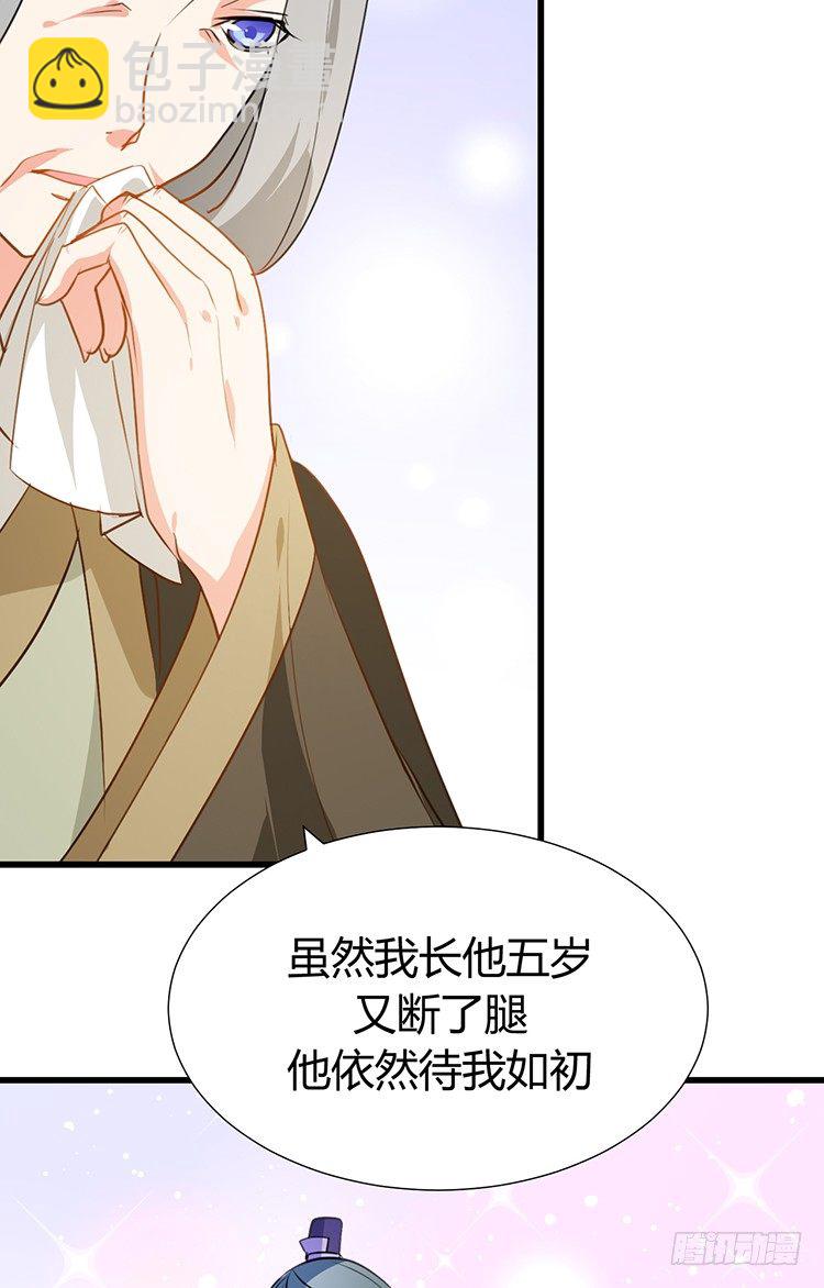《夫君有毒》第十九章 暗中行动 第48页