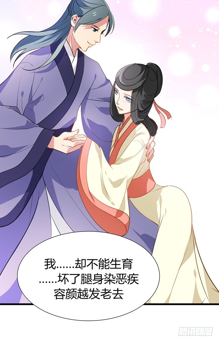 《夫君有毒》第十九章 暗中行动 第49页