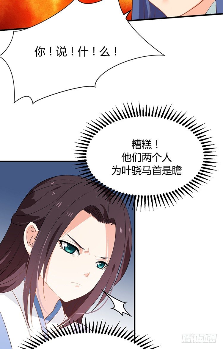 《夫君有毒》第十九章 暗中行动 第4页