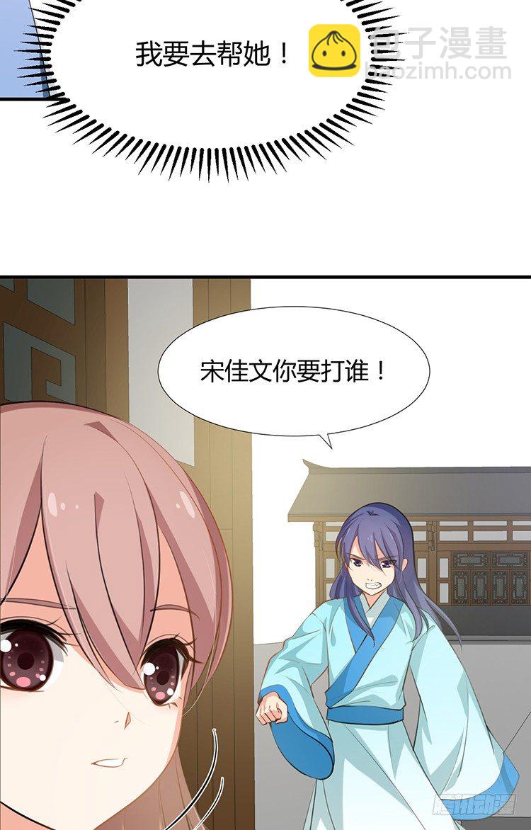 《夫君有毒》第十九章 暗中行动 第5页