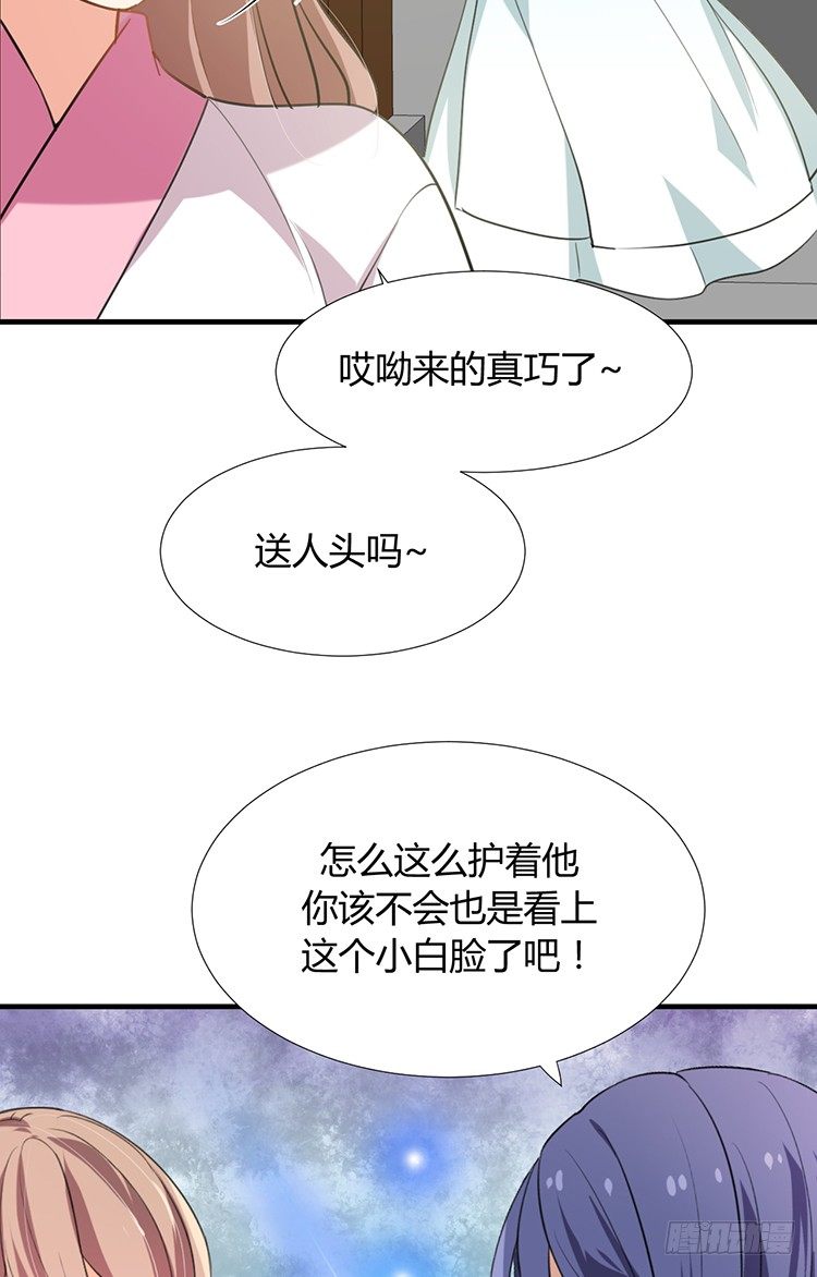 《夫君有毒》第十九章 暗中行动 第6页