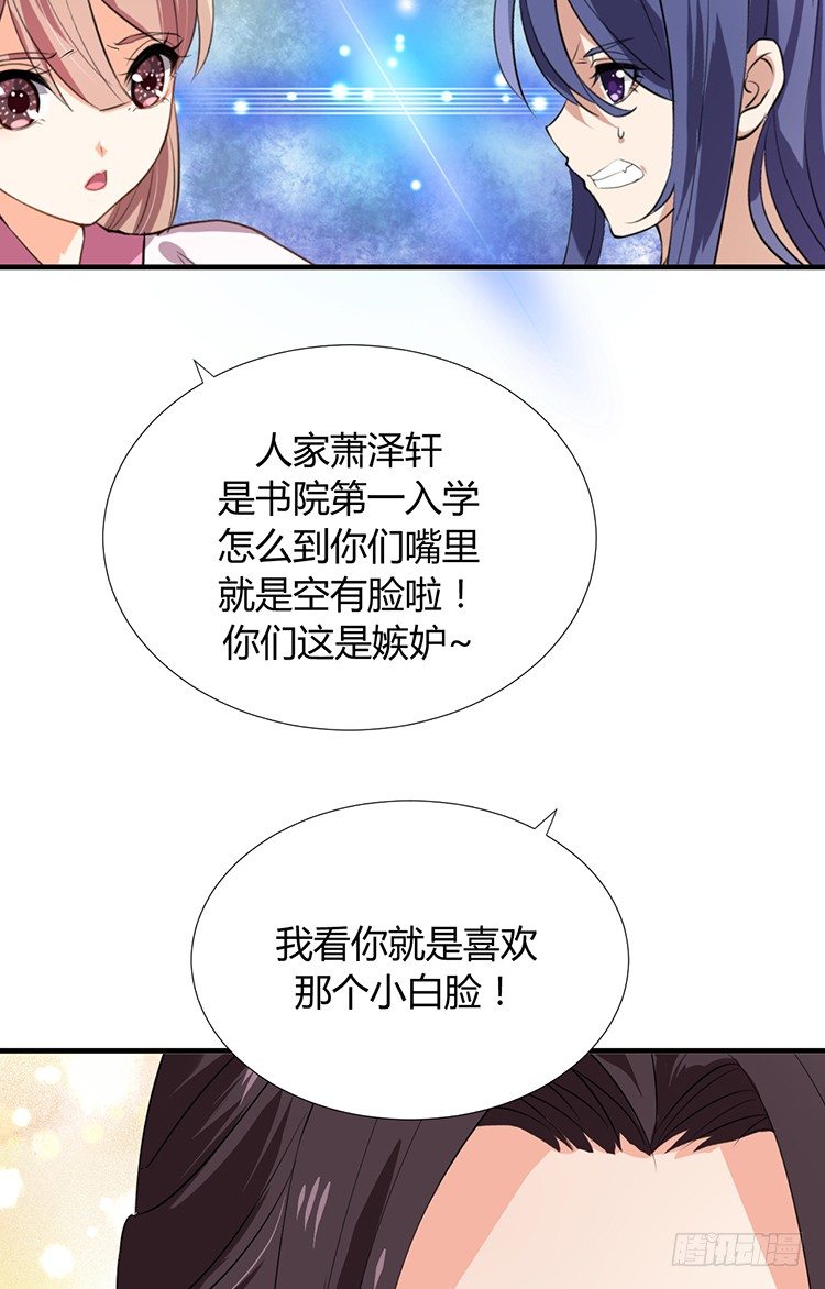 《夫君有毒》第十九章 暗中行动 第7页