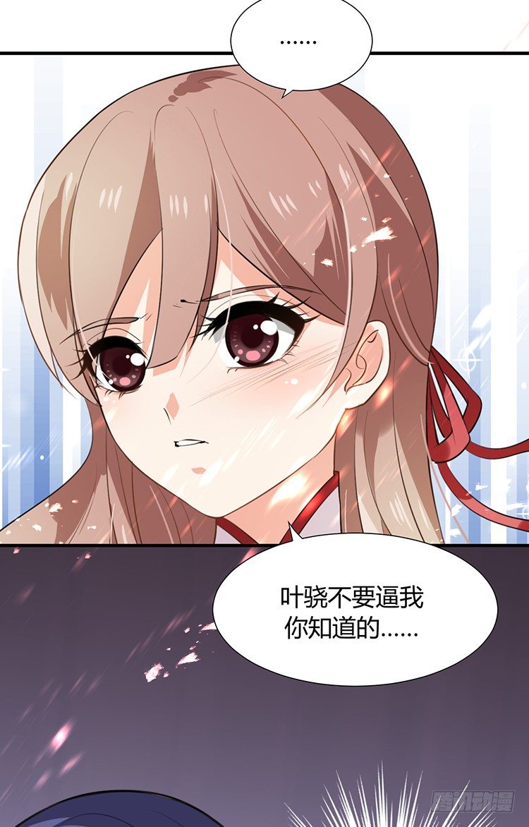 《夫君有毒》第二十三章 暗处的种子 第10页