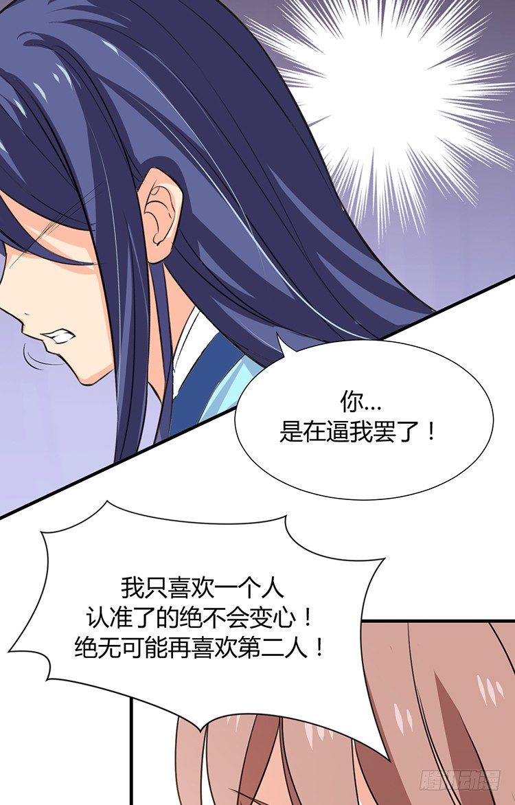 《夫君有毒》第二十三章 暗处的种子 第11页