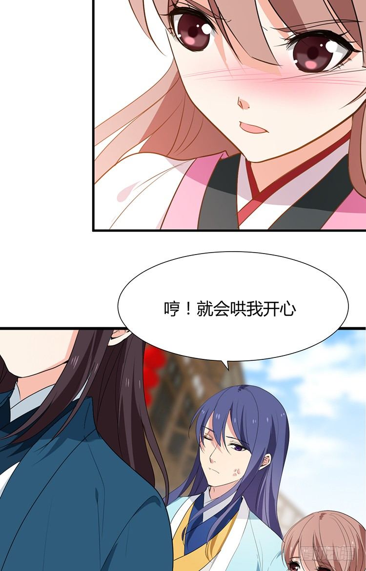 《夫君有毒》第二十三章 暗处的种子 第12页