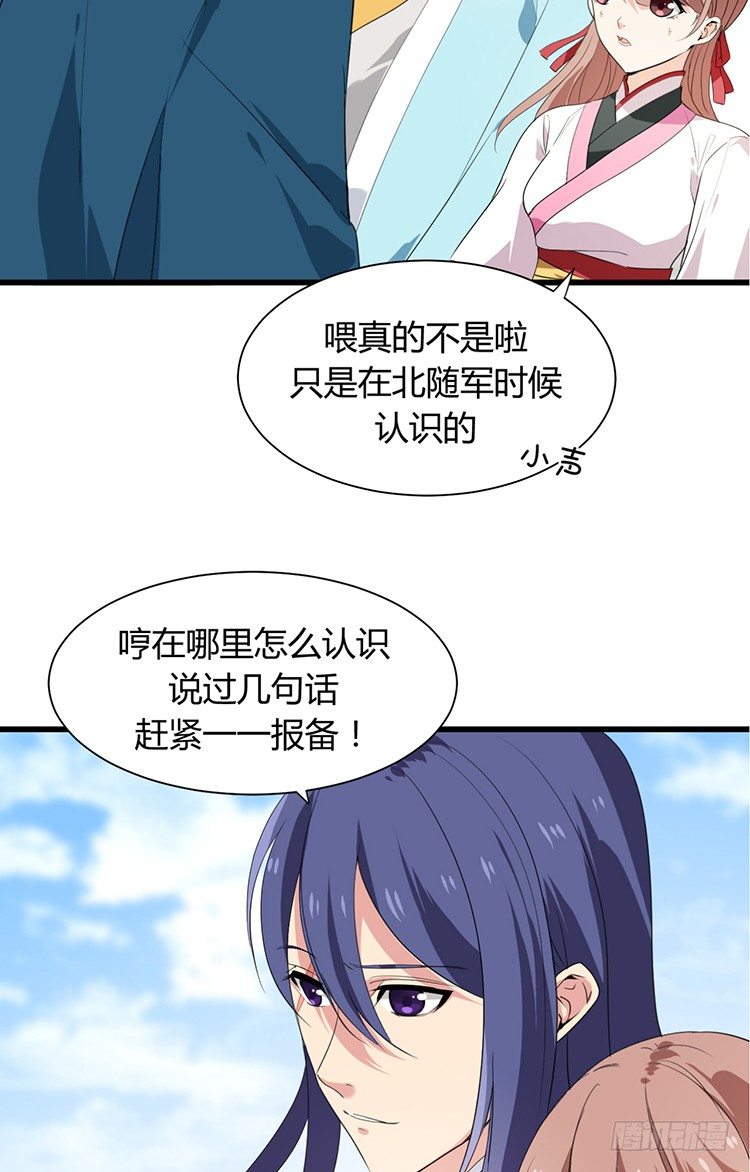 《夫君有毒》第二十三章 暗处的种子 第13页