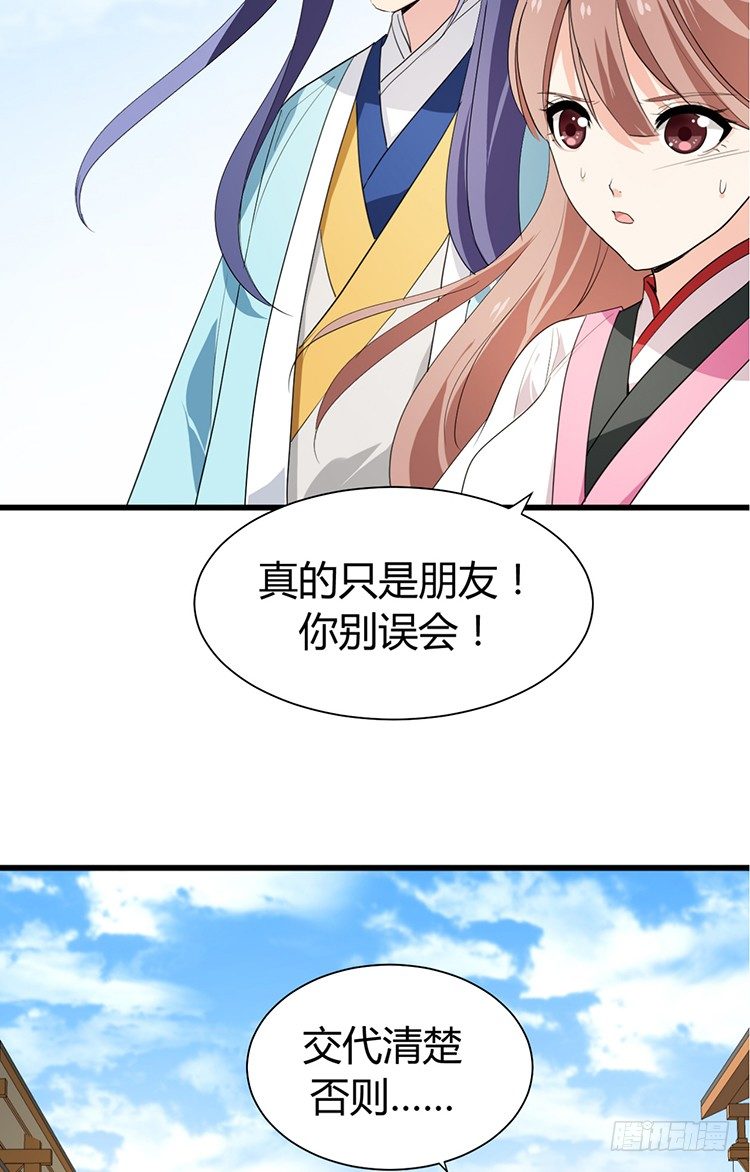 《夫君有毒》第二十三章 暗处的种子 第14页
