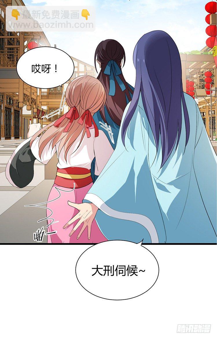 《夫君有毒》第二十三章 暗处的种子 第15页