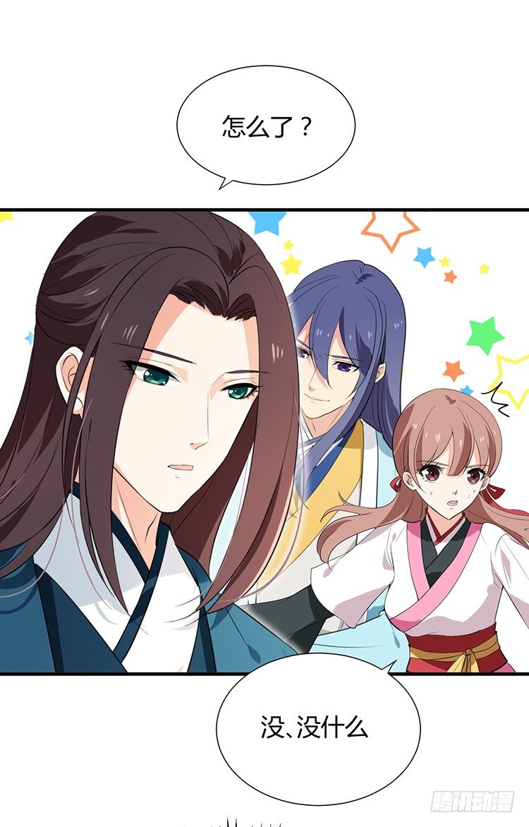《夫君有毒》第二十三章 暗处的种子 第16页