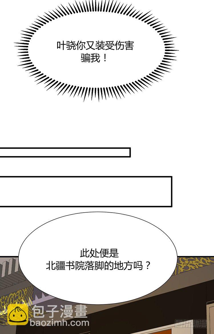 《夫君有毒》第二十三章 暗处的种子 第17页