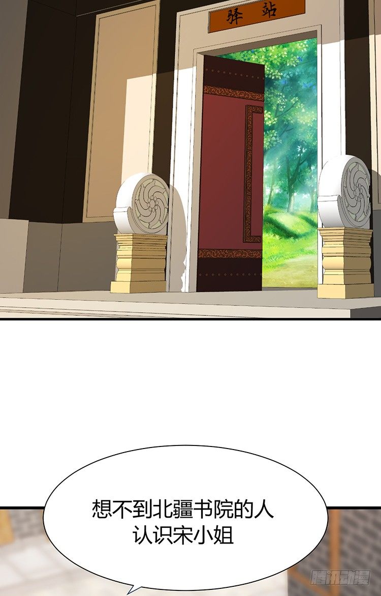 《夫君有毒》第二十三章 暗处的种子 第18页