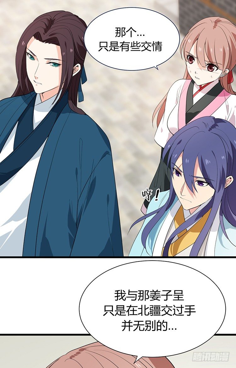 《夫君有毒》第二十三章 暗处的种子 第19页
